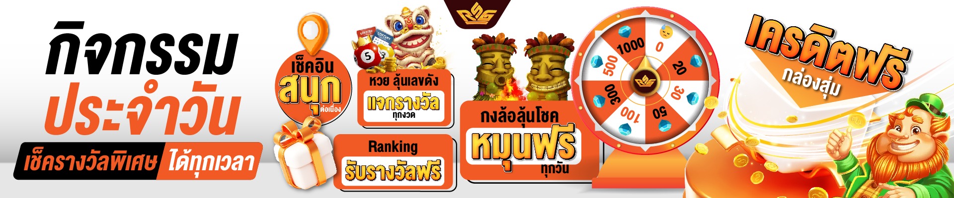 รวมกิจกรรม1920x400