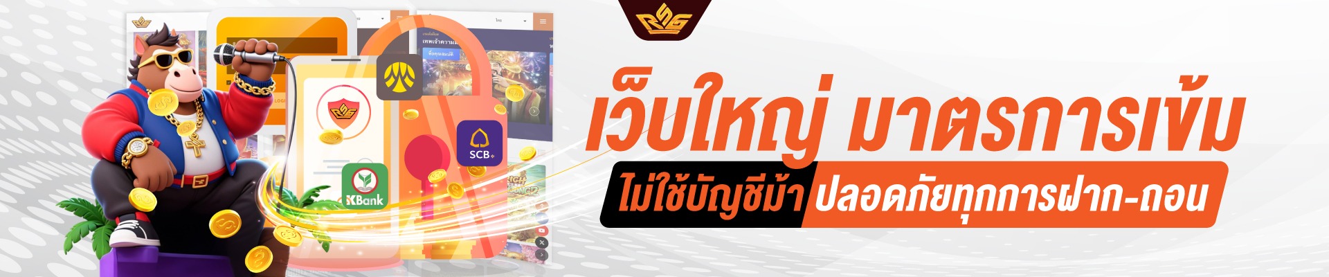 เว็บใหญ่ 1920x400